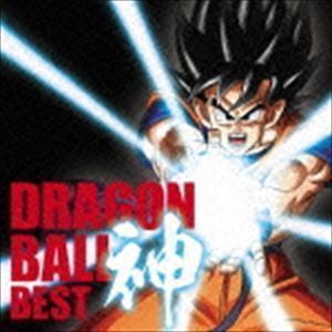 アニメ「ドラゴンボール」放送30周年記念 ドラゴンボール 神 BEST（通常盤） （アニメーション）