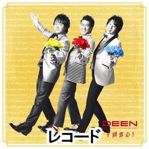 [レコード]千回恋心!（完全生産限定盤／アナログ・レコードLP盤） DEEN