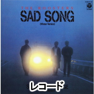 [レコード]SAD SONG （WINTER VERSION）／HEART’S EDGE （REMIX）（完全限定盤） THE ROOSTERS