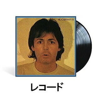 [レコード]マッカートニーII（限定盤／アナログ盤） ポール・マッカートニー