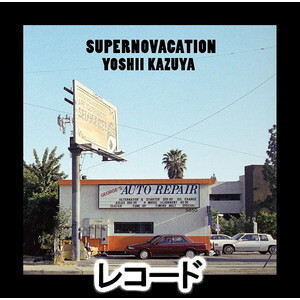 [レコード]SUPERNOVACATION（初回限定生産アナログ盤） 吉井和哉