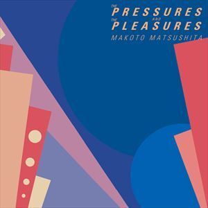 [レコード]THE PRESSURES AND THE PLEASURES（完全生産限定盤） 松下誠