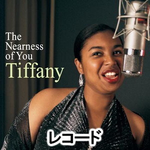 [レコード]The Nearness of You（完全生産限定盤） ティファニー