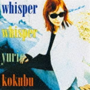 Whisper Whisper ＋2（生産限定盤／UHQCD） 国分友里恵