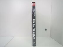 東宝　日本のいちばん長い日　DVD 中古_画像3