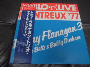 ★盤面最良・傷なし★LPレコード「トミーフラナガン トリオ Tommy Flanagan3 モントルー’77 PABLOオリジナル版　」（手前ベッド下保管）