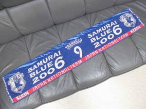 ★未使用★2006年　サッカーKIRIN キリン「SAMURAI BLUE2006/9番・TAKAHARAオリジナルタオルマフラー」(1)非売品　（手前棚上保管）