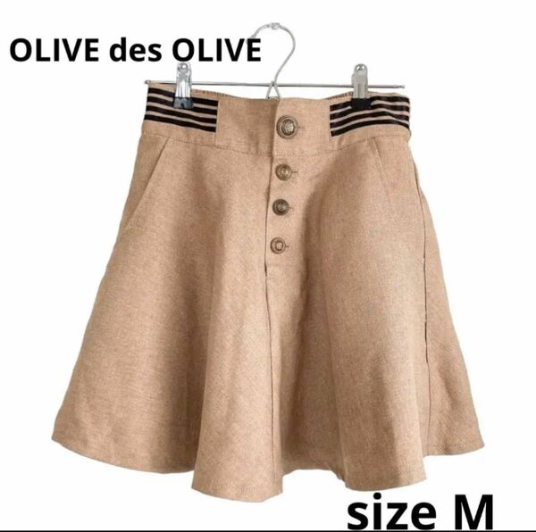 OLIVE des OLIVE スカート レディース キッズ 女の子 フレア