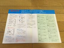 SONY トリニトロンカラーテレビカタログチラシ　1971年　昭和レトロ_画像2