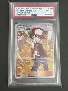 Pokemon Card PSA10 Red Challenge Sr