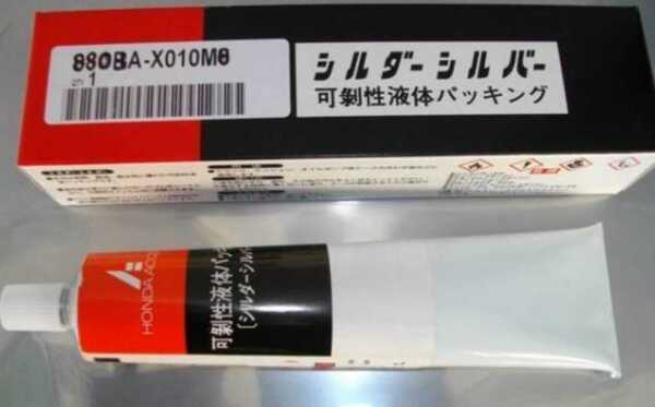 ペイペイ送料込み　CB250T CB400T CB400N CB250N スーパーホーク HONDA 純正 液体 ガスケット シール剤 CBX400F CBR400F VTZ　JADE NSR250