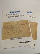 SUNPU博89 静岡駿府博覧会 静岡100周年 駿府城築城400年記念 セット MEMORIAL MEDAL メダル 箱 ケース入と 記念切手 2種4冊 計5点 激レア品_画像7