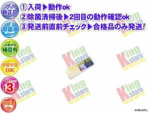 生産終了 三菱 三菱重工業 MITSUBISHI 安心の メーカー 純正品 クーラー エアコン SRK40BKSD 用 リモコン 動作OK 除菌済 即発送