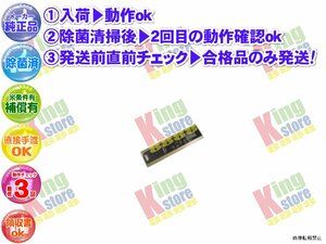 生産終了 シャープ SHARP 安心の メーカー 純正品 クーラー エアコン AH-E20D AH-E20D-W 用 リモコン 動作OK 除菌済 即発送