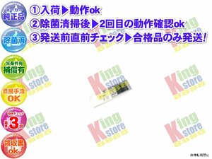 生産終了 パナソニック Panasonic 安心の メーカー 純正品 クーラー エアコン CS-255CGX-W 用 リモコン 動作OK 除菌済 即発送