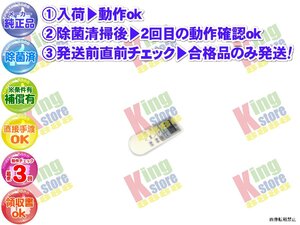 生産終了 日立 HITACHI 安心の メーカー 純正品 クーラー エアコン RAS-MZ40B2 (W) 用 リモコン 動作OK 除菌済 即発送