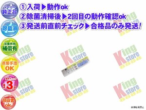 生産終了 シャープ SHARP 安心の メーカー 純正品 クーラー エアコン AY-H28XE6 用 リモコン 動作OK 除菌済 即発送