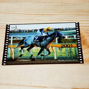 クロフネ　ジャパンカップダート　JCD　名勝負カード　Gate J.　プラザエクウス　JRA　競馬　非売品　　　