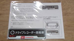  Daihatsu original do RaRe ko seal drive recorder sticker DAIHATSU