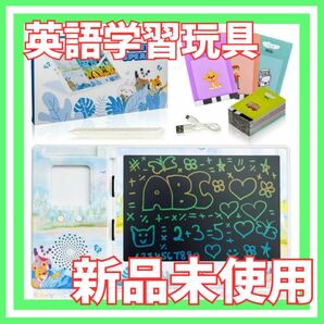 【販売停止間近！！！】就学前学習玩具｜落書きボード2in1 お絵かきボード 8.5インチ　 知育玩具　フラッシュカード　112枚