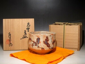 加藤唐九郎 志野茶碗「玉野」風格のある逸品☆ｃ438