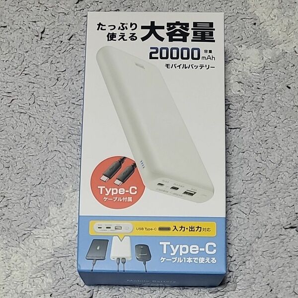 BTL-RDC18W （20000mAh ホワイト） モバイルバッテリー