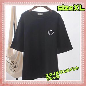 スマイル ワンポイント Tシャツ ゆったり 大きめ オーバーサイズ 黒 XL