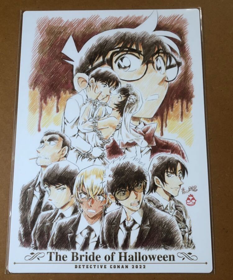 高品質】 名探偵コナン 劇場版 劇画タッチ 下敷き 未使用品 8枚セット