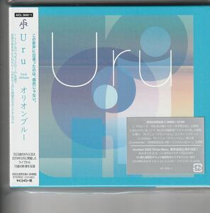 新品初回Blu-ray付映像盤！Uru [オリオンブルー] あなたがいることで