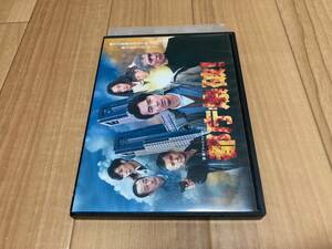 DVD 新春ドラマスペシャル　都庁爆破!　長谷川博己 吉川晃司 渡部篤郎