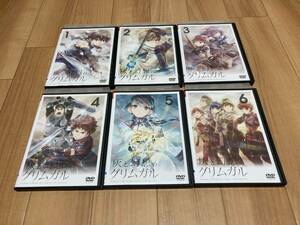 DVD 灰と幻想のグリムガル 全6巻