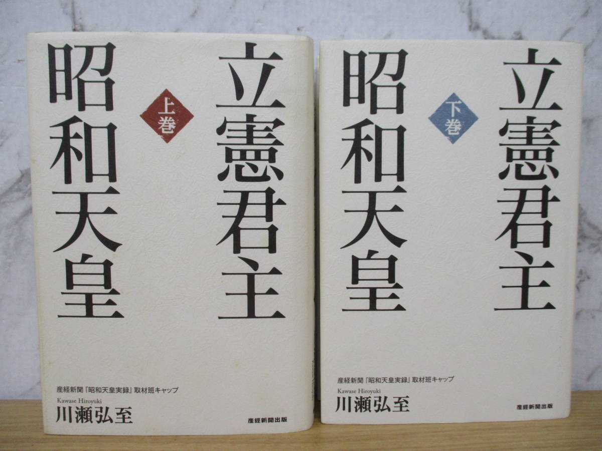 2023年最新】Yahoo!オークション -昭和天皇実録の中古品・新品・未使用