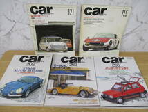 c6-4（car magazine カーマガジン）11冊セット No.115～303 1988年～2003年 不揃い まとめ売り 車雑誌 パンダ アルファ・ロメオ_画像2