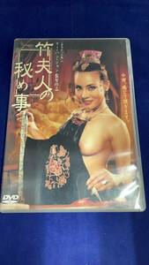 I-890 secondhand goods *DVD bamboo Hara person. ...