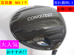 ぶっ飛び■税込■2022 ≪ MAJESTY CONQUEST ≫ 9.5度 (TS) NX HV340 コンクエスト