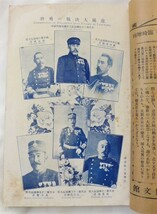 日露戦争実記 / 第30編 / 参拾編 ◆ 明治37年9月13日発行 / 博文館 ◆ 古書 / 歴史研究 / 史料 / 遼陽奉天附近古地図他_画像4