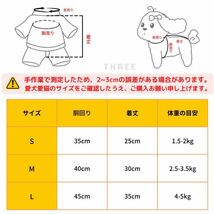 【可愛いクマ柄】犬服　ペット　小型犬　猫　前足　綿製　秋冬　脱毛保護　Tシャツ　ホワイト　Mサイズ_画像2