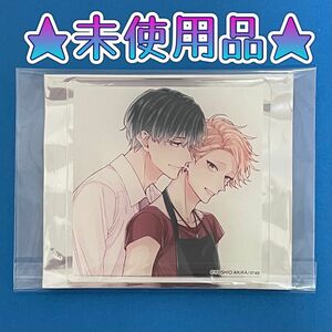 ★未使用品★『結んだ恋の伝え方』発売記念展アクリルコースター＊吉尾アキラ先生原作＊