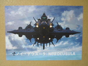 宇宙戦艦ヤマト2202　愛の戦士たち　アニメグラフ　ノイ・デウスーラ　A３両面ポスター　参考　2199　2205　3199