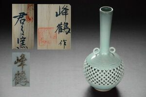 古い花瓶 峰鶴作 共箱 約30cm 検索用語→B花器花瓶青磁透かし