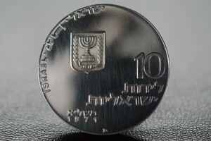 古いコイン ISRAEL 1971 LET MY PEOPLE GO 10リロット 検索用語→Aレター10内メダル硬貨銀貨イスラエル