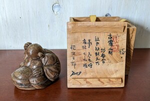  old Bizen ..... cloth sack Zaimei incense case join box Edo latter term 