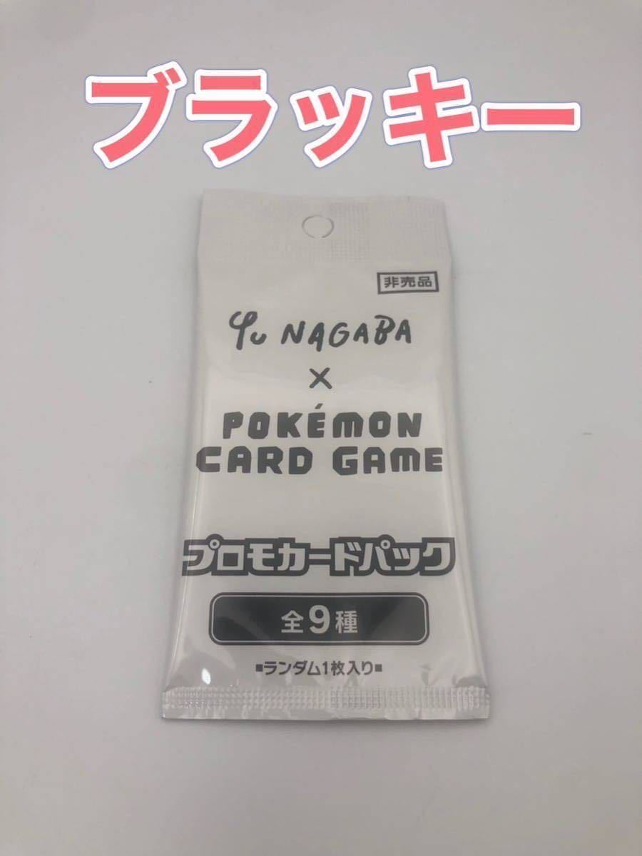 SALE/70%OFF】【SALE/70%OFF】ポケモンカード ブラッキー 長場雄