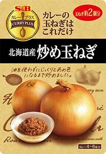 S&B カレープラス 北海道産炒め玉ねぎ 180g×4袋