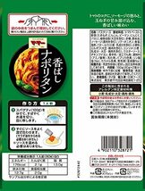 マ・マー あえるだけパスタソース 香ばしナポリタン 2人前 160g×5個_画像3