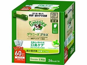 グリニーズ プラス 口臭ケア 超小型犬用 2-7kg 60本(30本x2袋) 犬用歯みがきガム