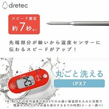 dretec(ドリテック) 防水クッキング温度計 温度計 衛生管理 厨房 HACCP 料理 防水 デジタル ステンレス 油 揚げ物 肉 コーヒー_画像4