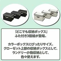 山善 どこでも 収納ボックス ふた付き 幅38×奥行25×高さ25cm 取っ手付き カラーボックス対応 完成品 アイボリー 3個組 YNF-3P_画像2