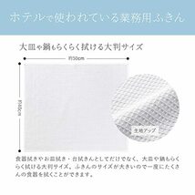 アイメディア ふきん 台ふきん 日本製 綿100% 2枚組 大判 40×50cm 吸水速乾 キッチンクロス キッチンふきん 食器拭き 播州 ホテ_画像3