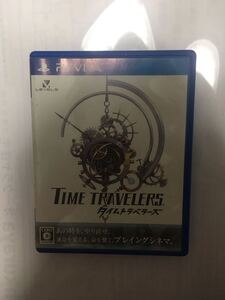 PS Vita タイムトラベラーズ